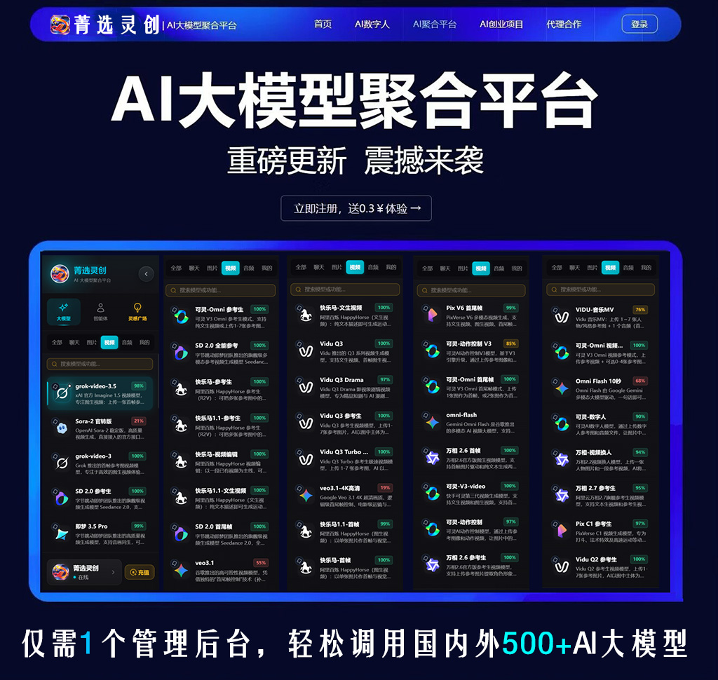 菁选灵创一站式制作展示